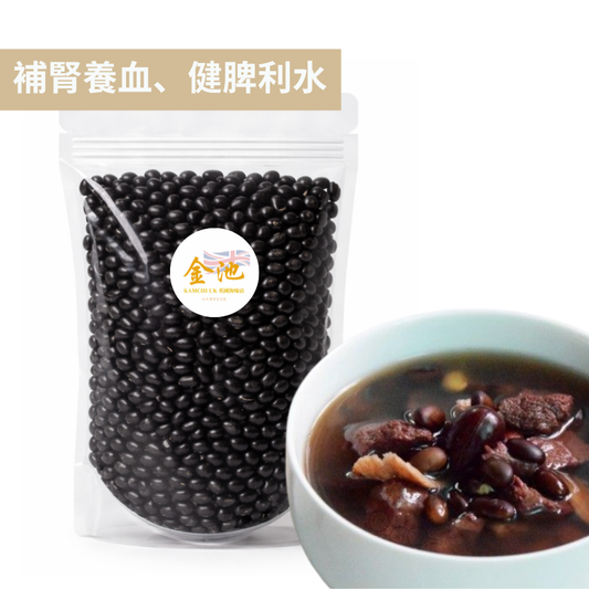 【補腎養血、健脾利水】黑豆