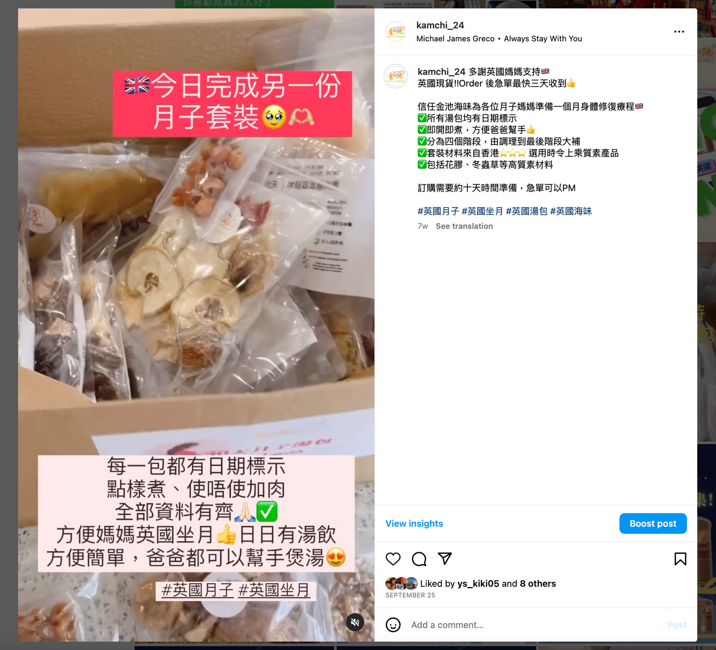 【全效呵護】金池月子食療金套裝 & 炒米茶、湯包、沖涼包套裝