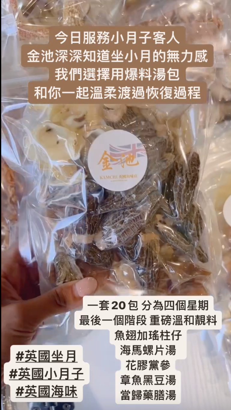 金池20天小月子湯包&四色有機英國炒米茶套裝