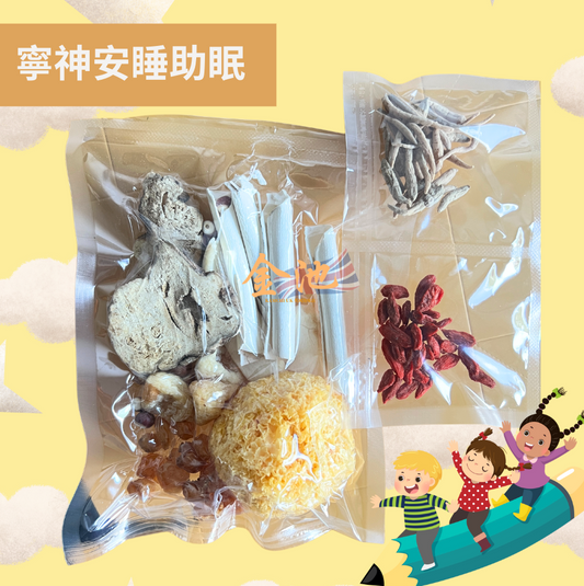 太子蔘小兒安神湯