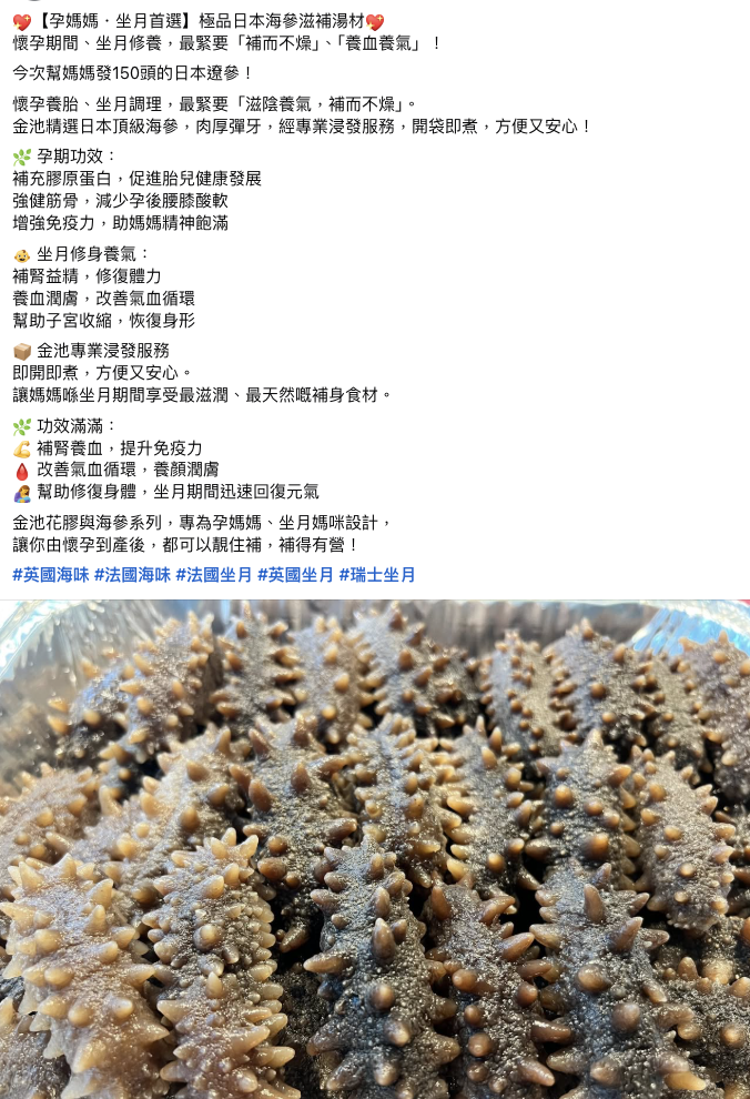 【2026新年預訂88折】150頭日本青森縣遼參（1月10-20收貨）