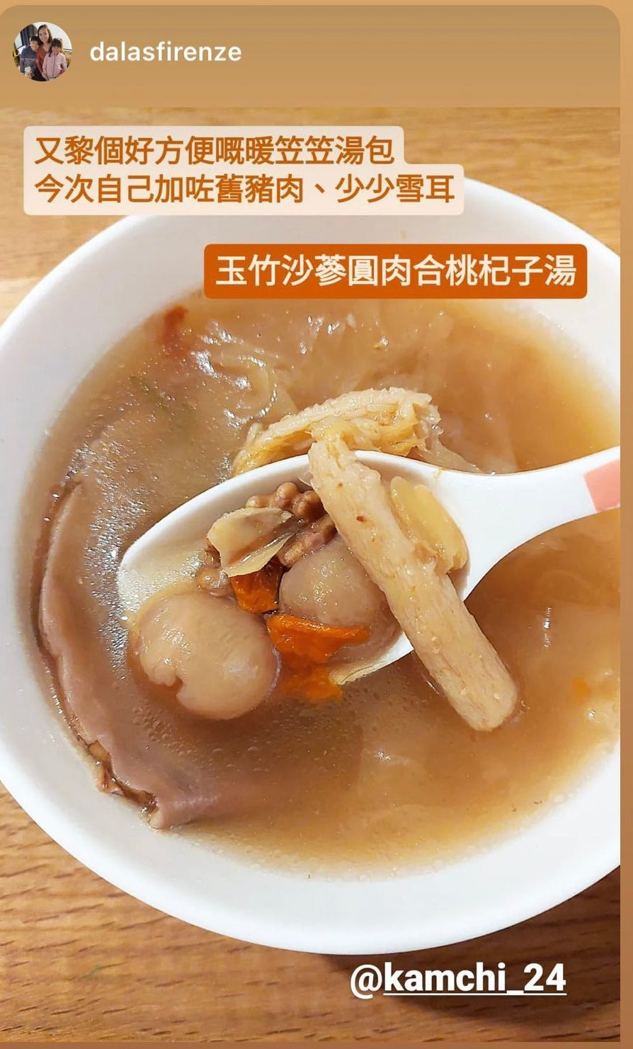 【潤燥止咳】玉竹沙參滋潤湯